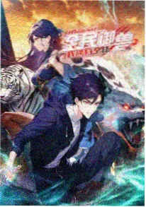 涩涩漫画冷门佳作 雪线以上的信号